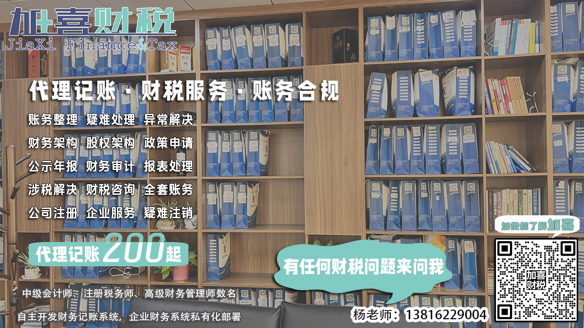上海会计公司，如何为企业提供合规财务建议？